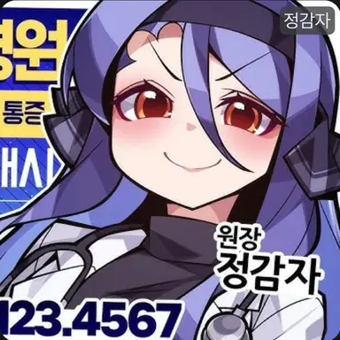 Profile image of 정감자