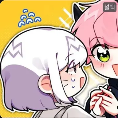 Profile image of 설백