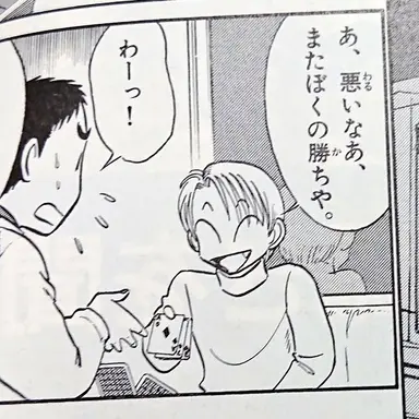 Profile image of 梅ちゃん