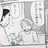 梅ちゃん
