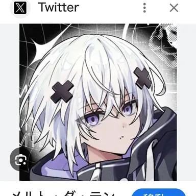 Profile image of メルト