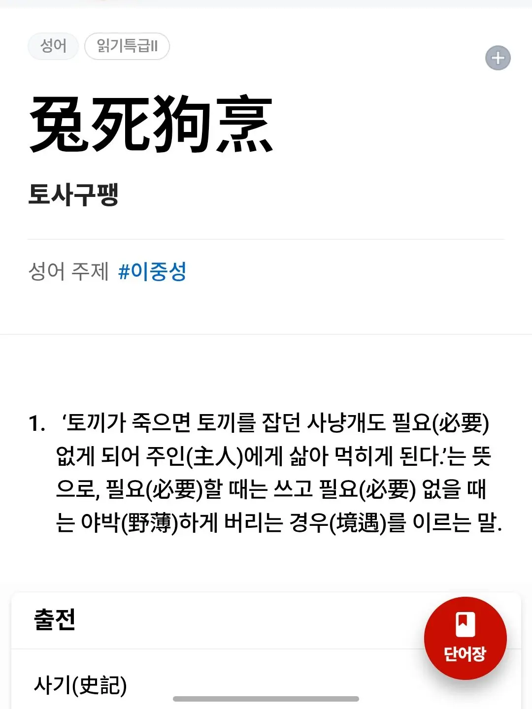 CrazyaseverlikeAzuremilkin의 토사구팽 ver. 00