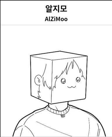 Profile image of 알지모