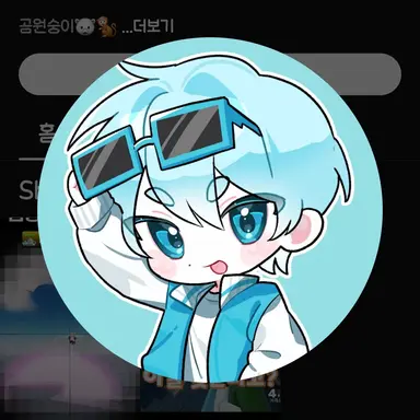 Profile image of 곰숭