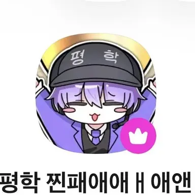 Profile image of 평찐패니