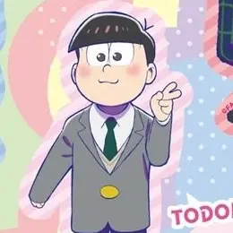 Profile image of トド松