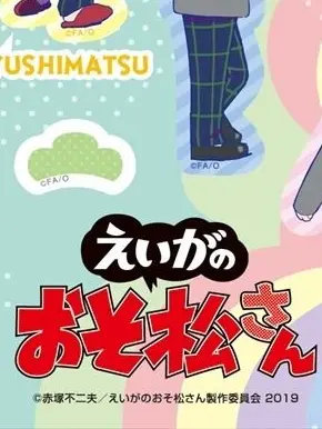 RudeLiver0225의 18歳の色松さん