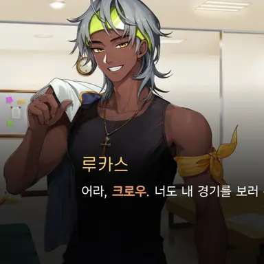 Profile image of 루카스