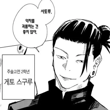 Profile image of 게토 스구루