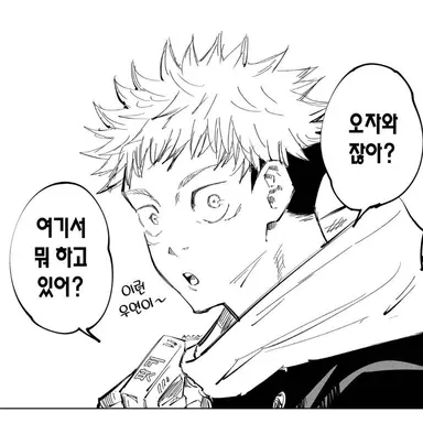 Profile image of 이타도리 유지