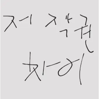 Jeonbukhyeondai의 Bj되기