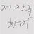 Bj되기