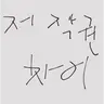 캐릭터 프로필 이미지