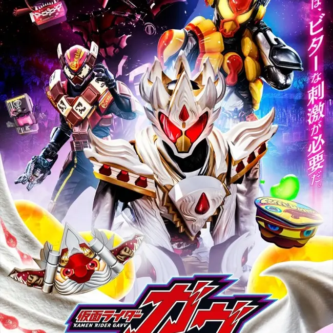 ClearPlant1469의 仮面ライダーガヴ2月までの話