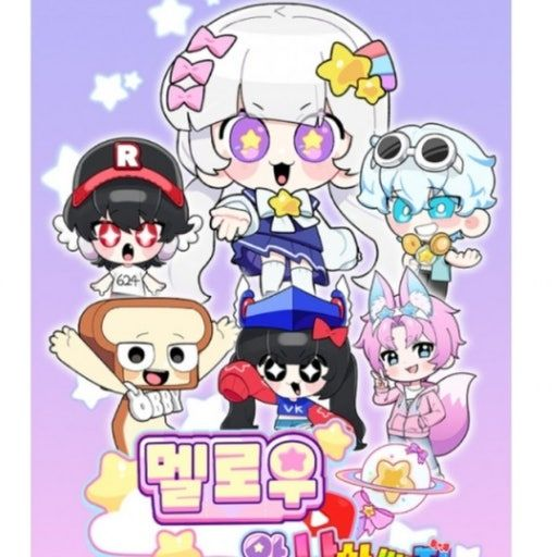 평범한 팀나빠 MT 대표 이미지