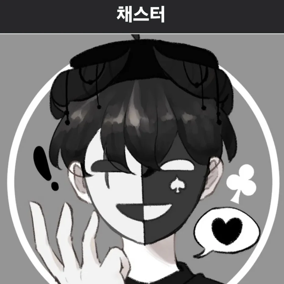 채스터