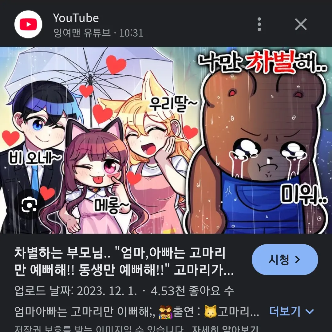 ShyEland2324의 짜증나는 엄마아빠