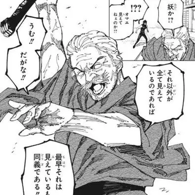 Profile image of 大道鋼