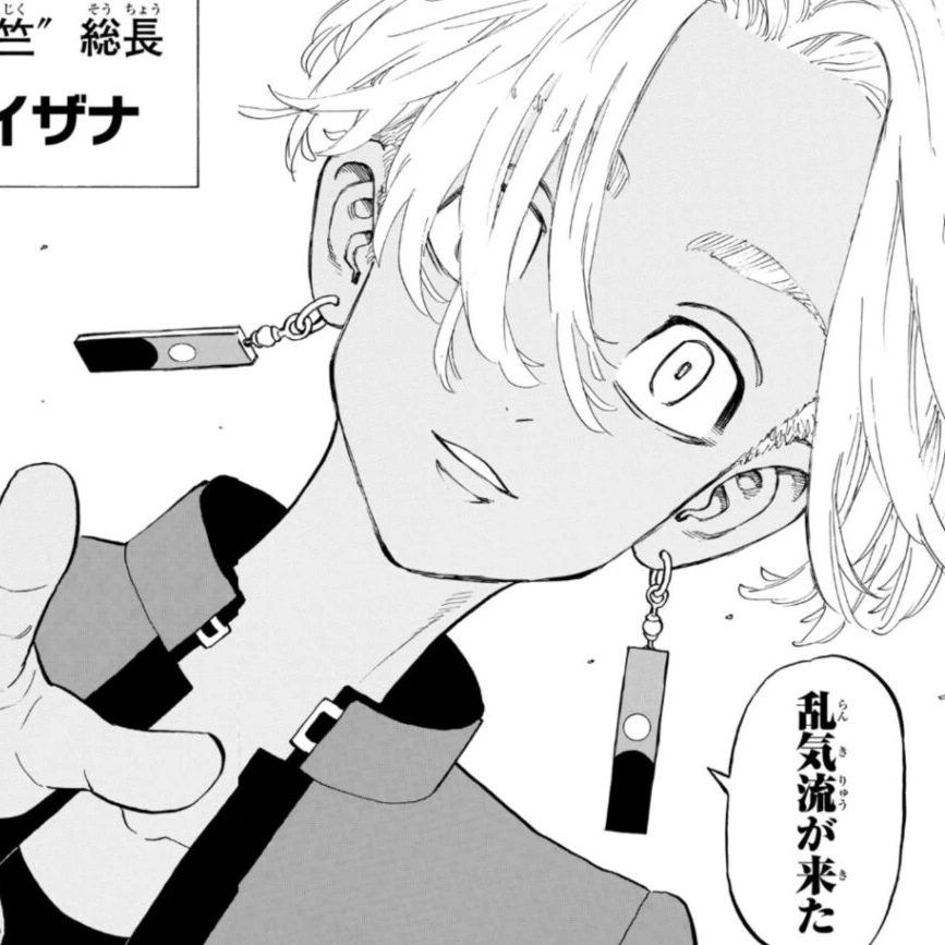 黒川イザナ