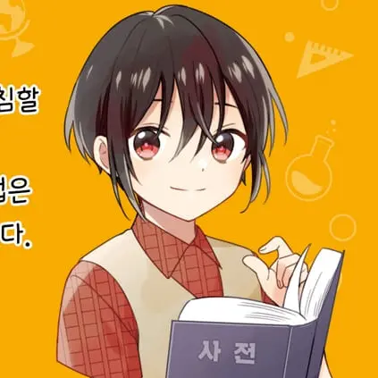 JustBoas의 한국어