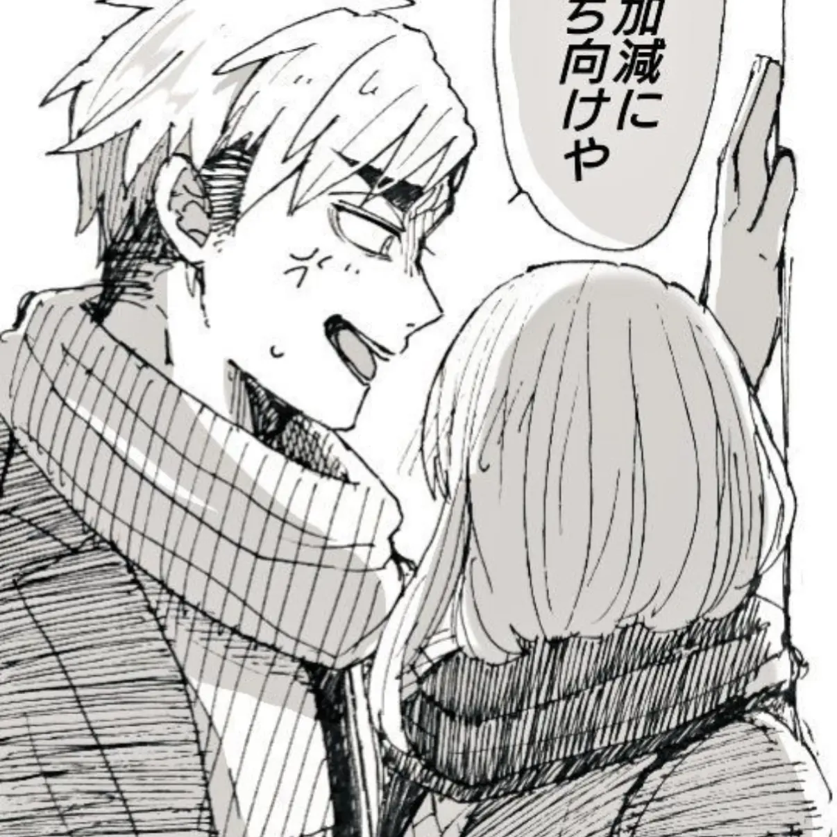Miu2902의 いつになったら振り向くん！？