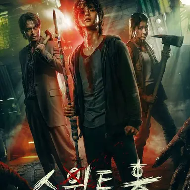 Profile image of 스위트홈1