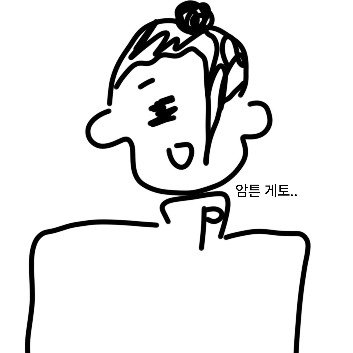 게토 스구루
