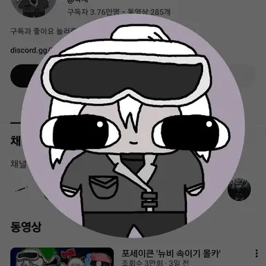Profile image of 독새