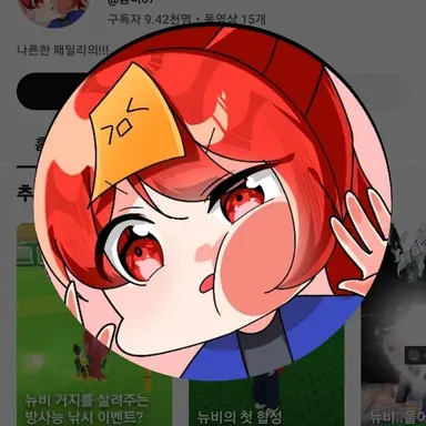 Profile image of 금비