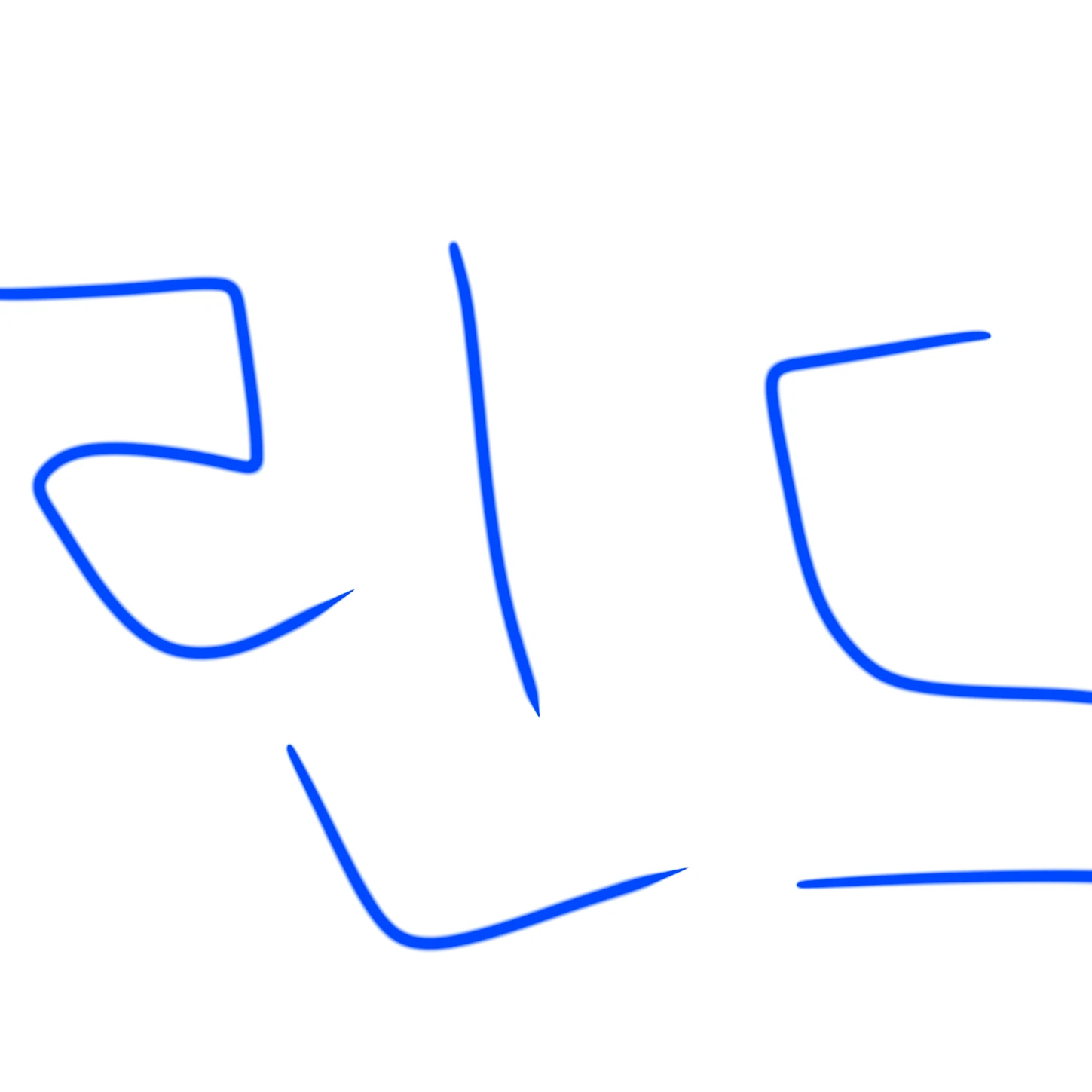 린드