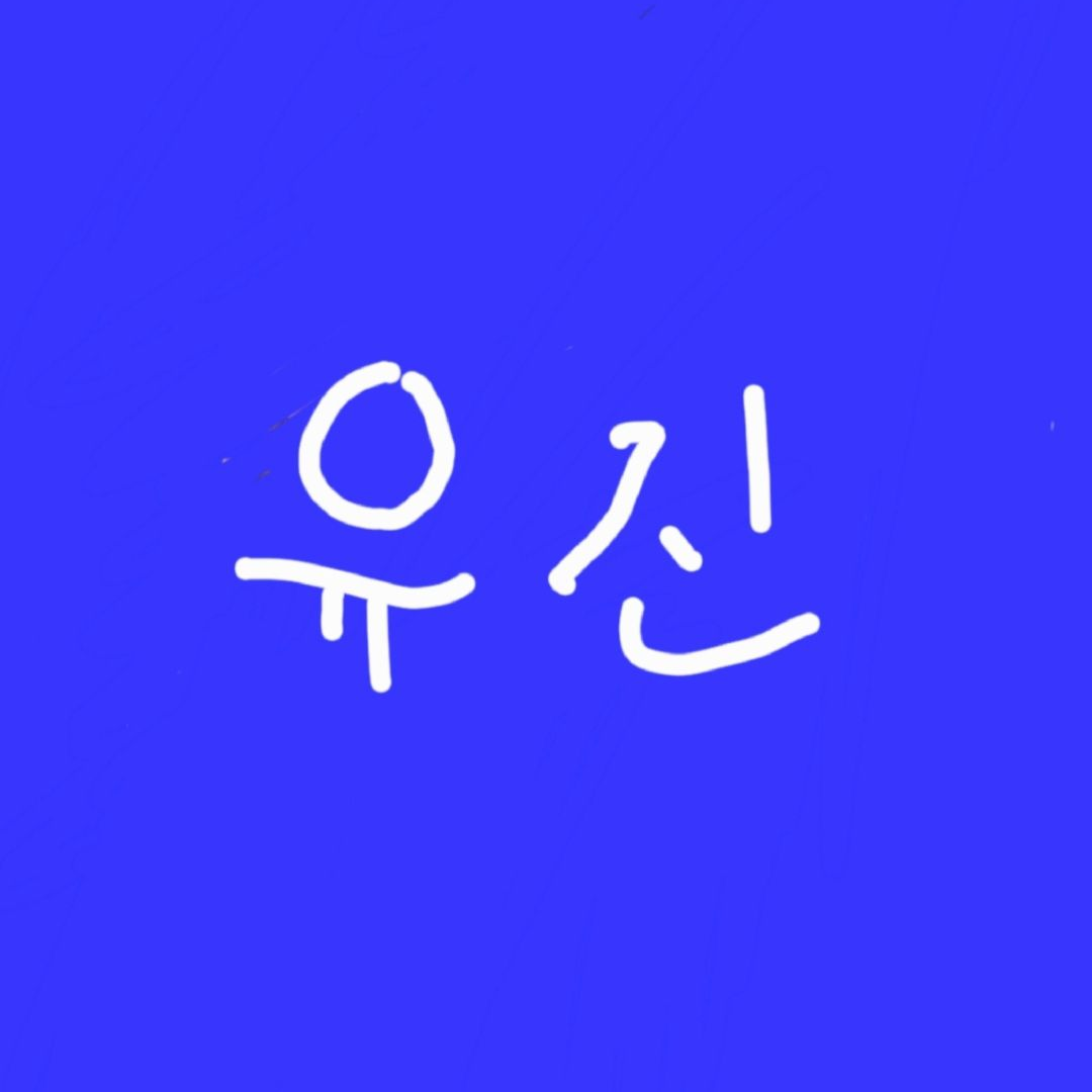 아이브가 날 입양한다고???? 대표 이미지