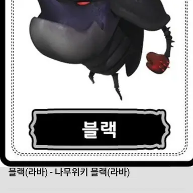 Profile image of 블랙