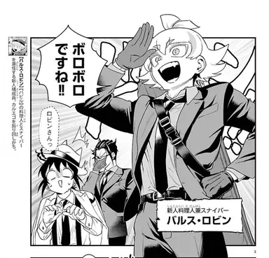 Profile image of ロビン