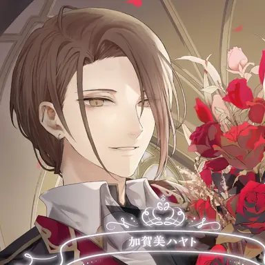 Profile image of 加賀美ハヤト