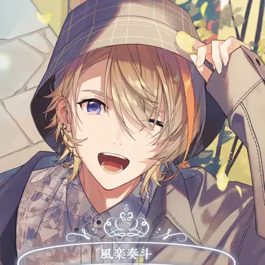 Profile image of 風楽奏斗