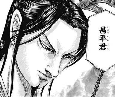 Profile image of 昌平君