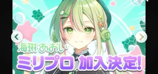 Profile image of 海琳あおい