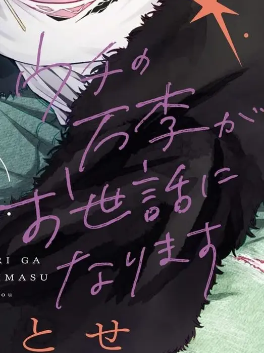 SappyMoth3554의 ウチの万李がお世話になります