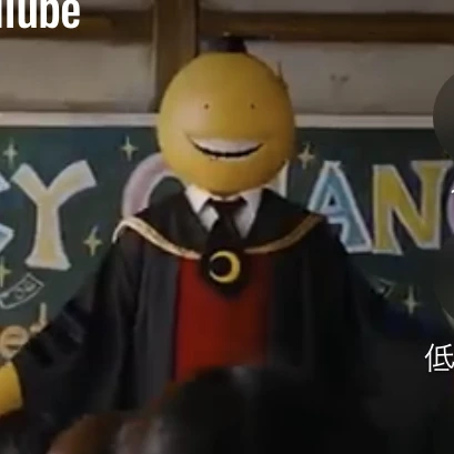 殺せんせー