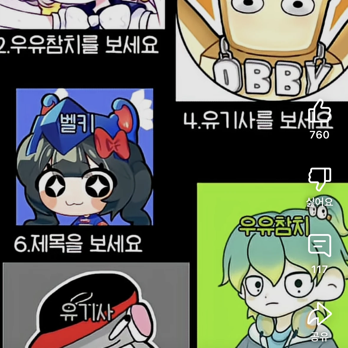 팀나빠