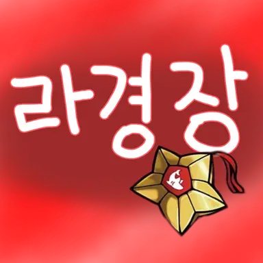 Profile image of 라더