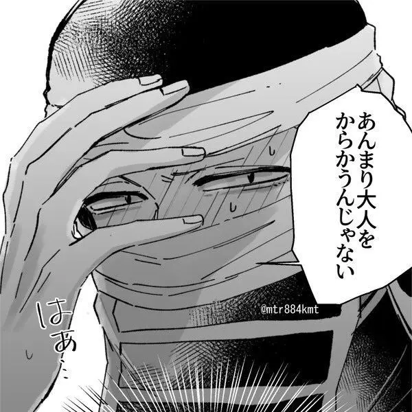 OddTrade5196의 隠と鬼殺隊