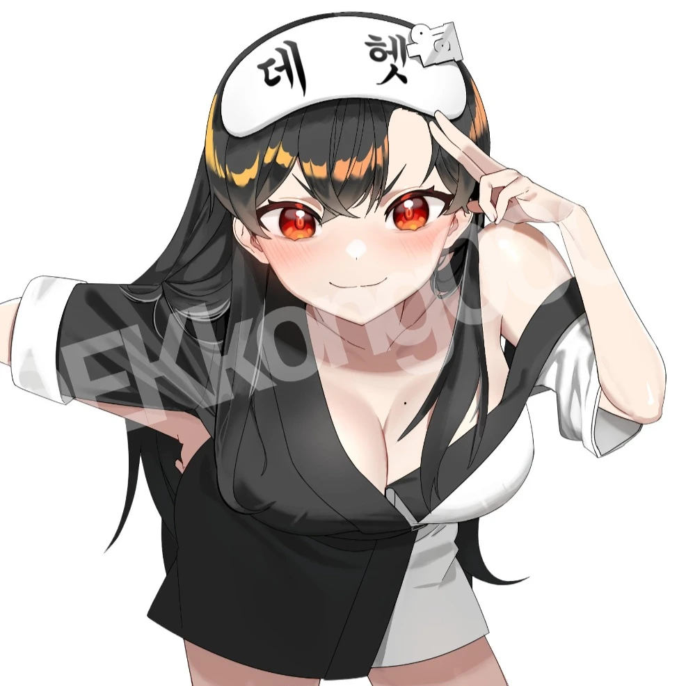 우희