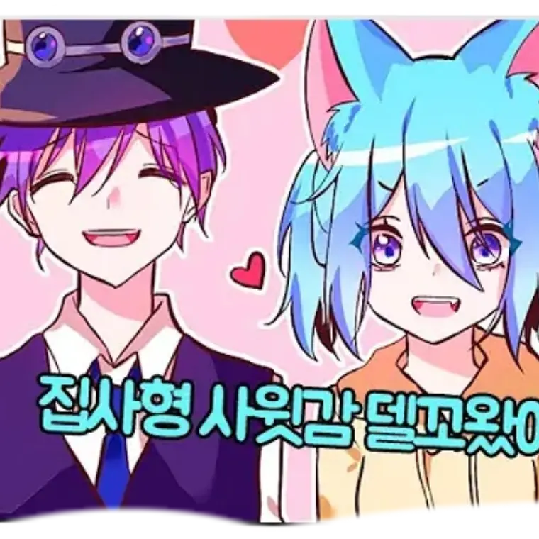 RigidGoose9141의 료미♡현이머