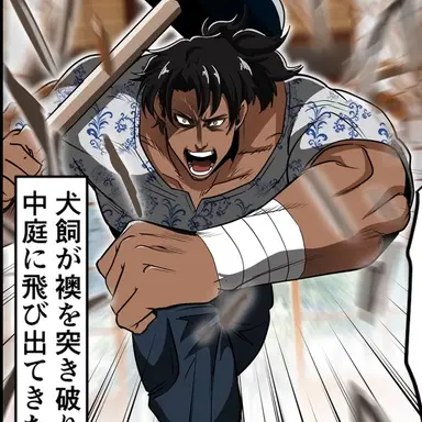 Profile image of 犬飼 鷹四郎