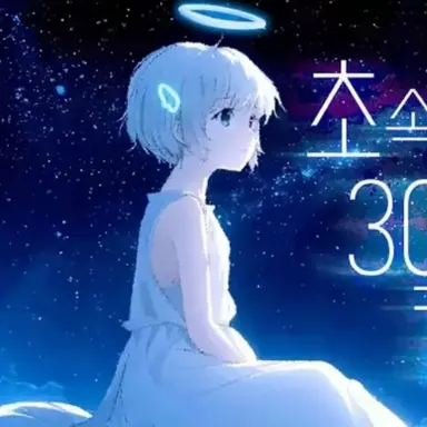 Profile image of 모찌엘