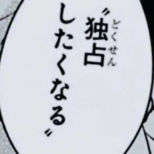 koj의 トップであり恋人