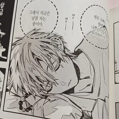 Profile image of 미나모토 테루