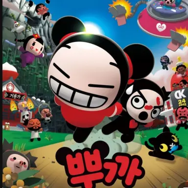 Profile image of 뿌까