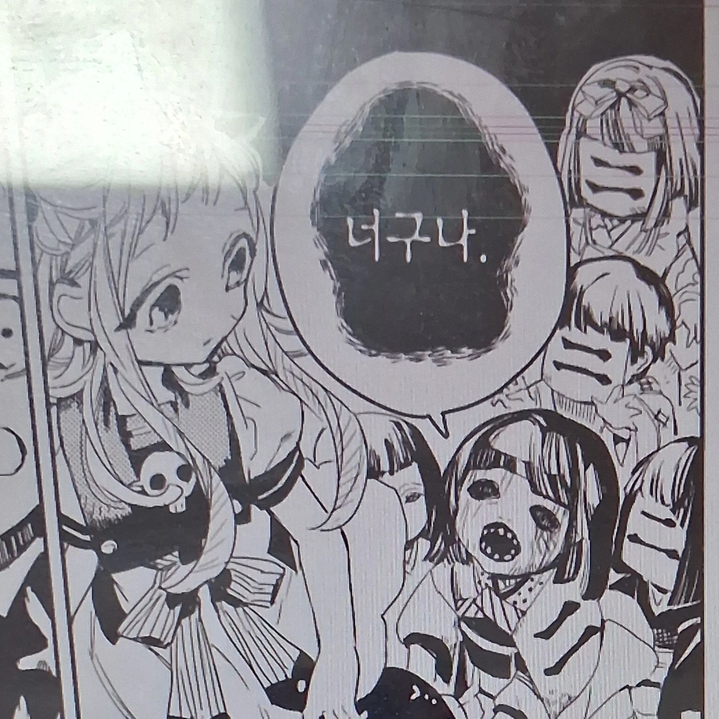 야시로 네네